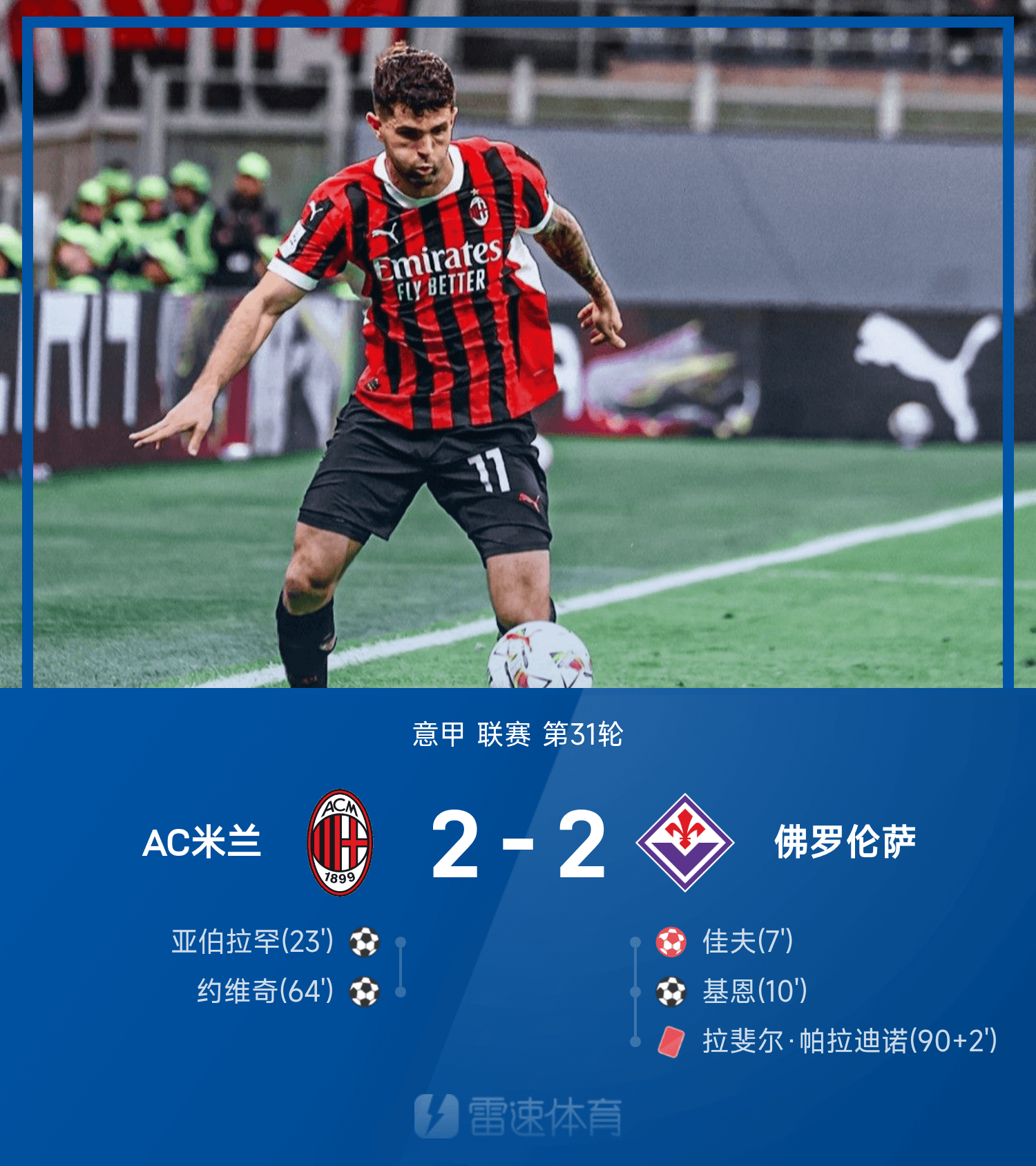 赛地聚焦——意甲国际比赛日热度飙升,法兰克福迎来里程碑,引发热议,身体对抗强度拉满的简单介绍 赛地聚焦——意甲国际比赛日热度飙升,法兰克福迎来里程碑,引发热议,身体对抗强度拉满的简单介绍